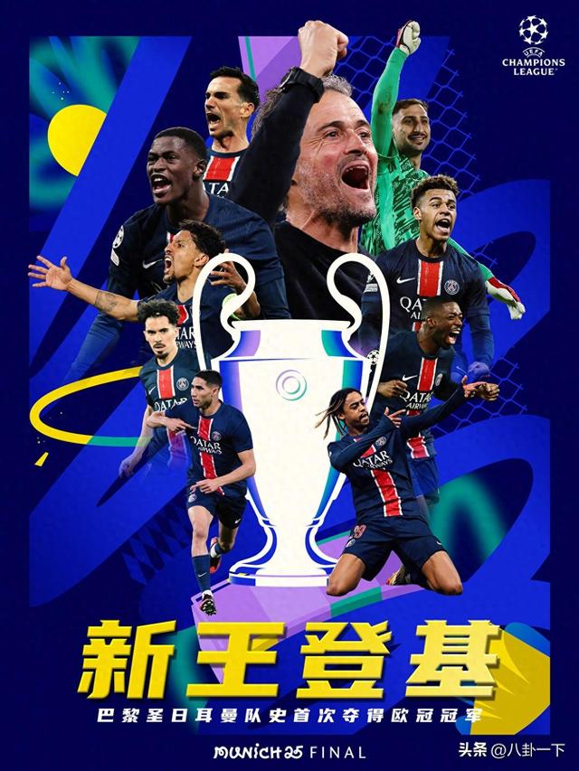 包含冲刺阶段欧冠传出新动向，巴黎圣日耳曼远射贴柱，管理层表态——更衣室稳定，赛季目标并未改变的词条