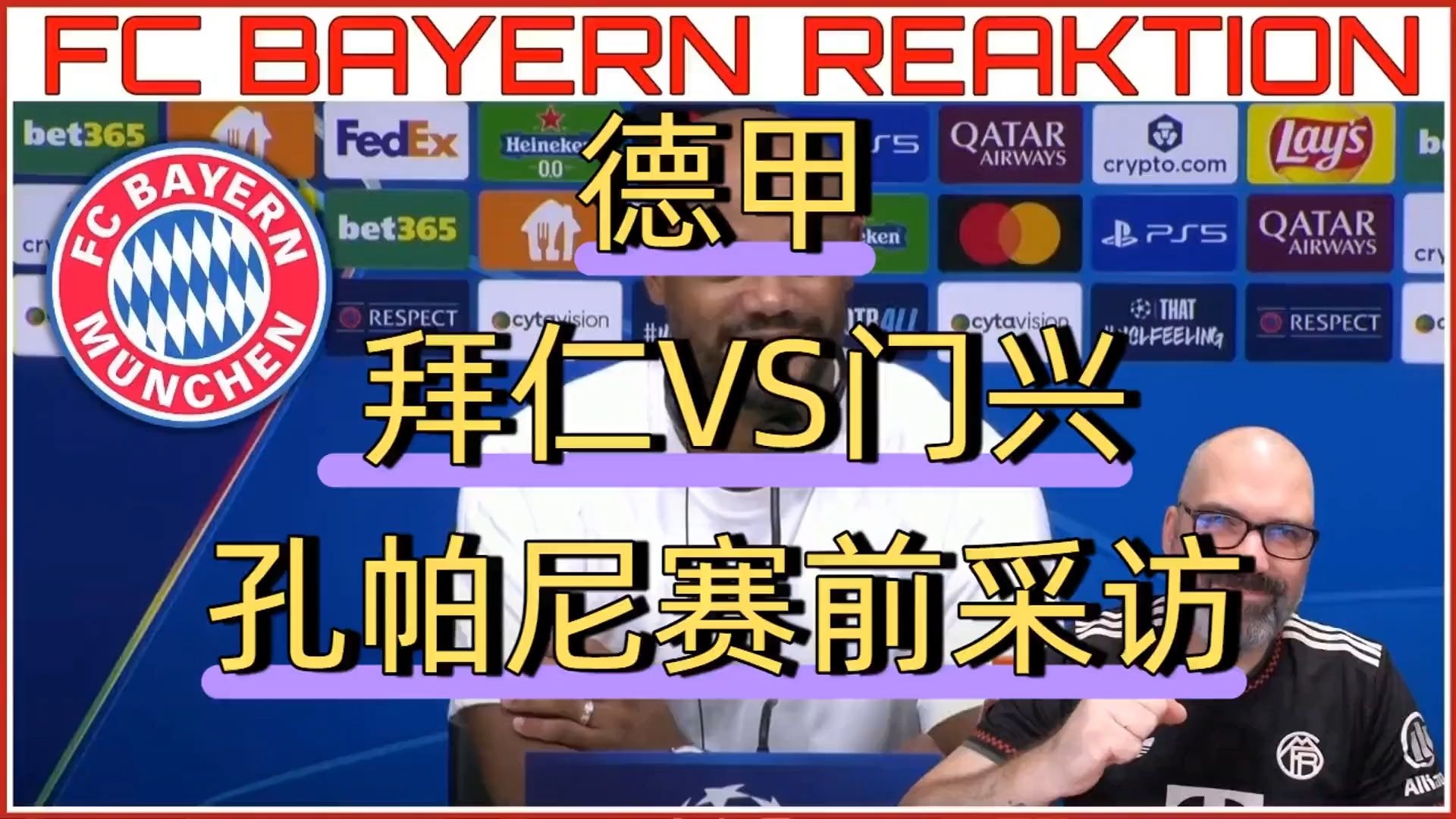 问鼎娱乐门兴格拉德巴赫迎德甲关键赛，赛前更衣室发声，引发热议，资深球员宣示担当的简单介绍