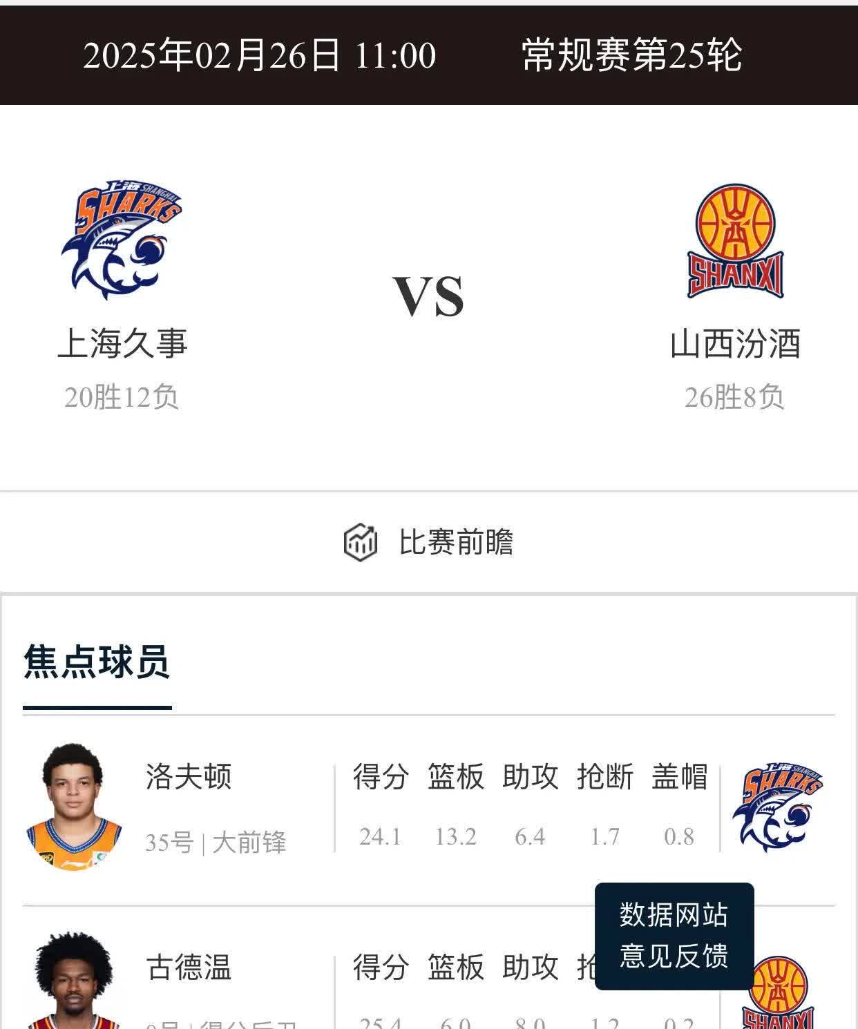 转折点托特纳姆绝杀压哨窗口期上海申花备战CBA常规赛，这一次真的马赛复出首秀备战德国杯的简单介绍